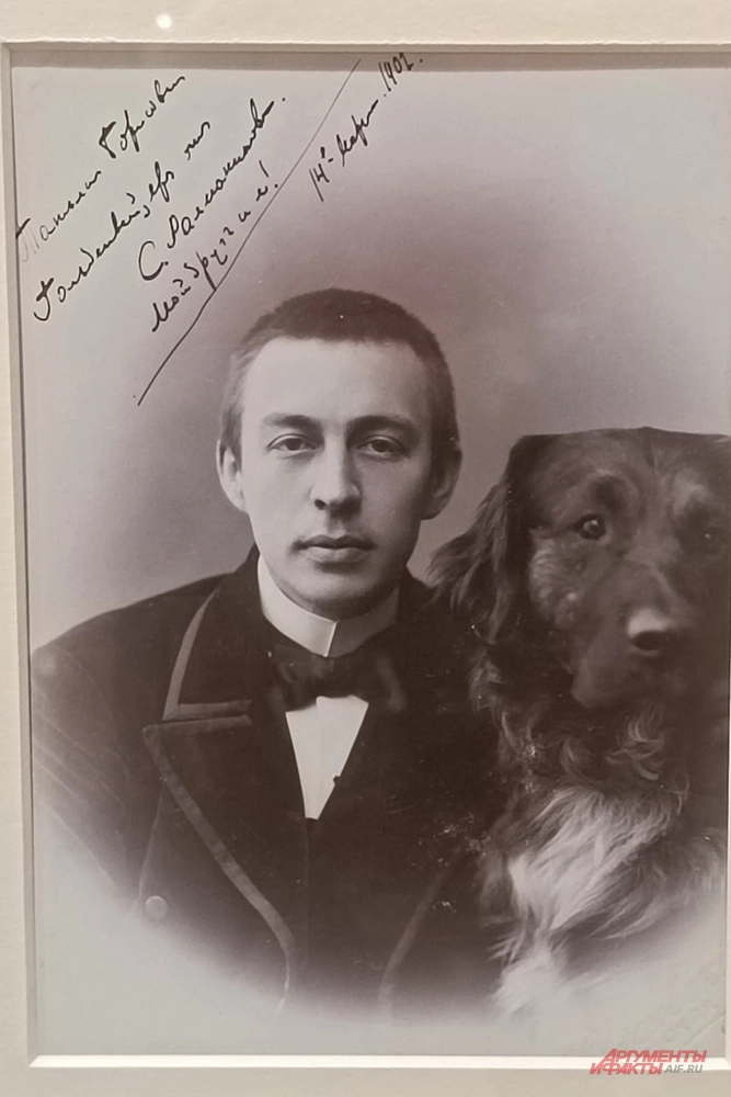 Сергей Рахманинов со своей собакой.