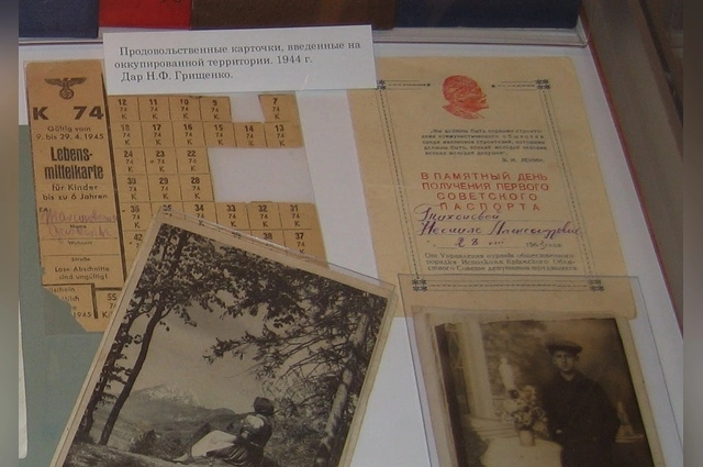 Продовольственные карточки времён оккупации Симферополя.