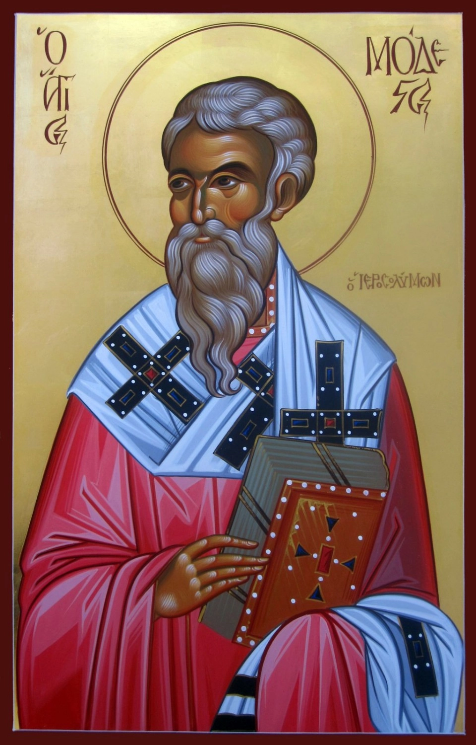 Святитель Моде́ст, патриарх Иерусалимский