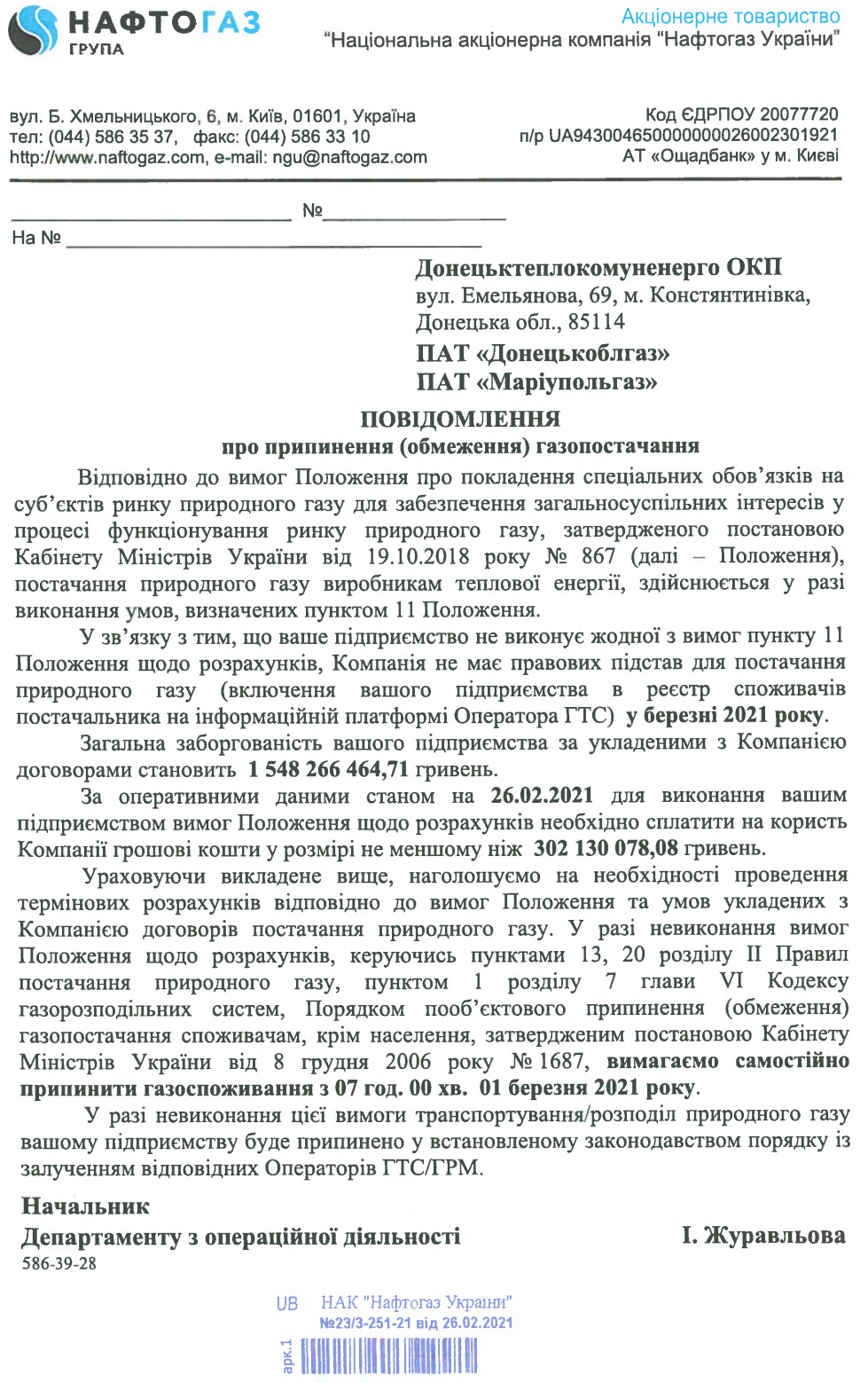 документы
