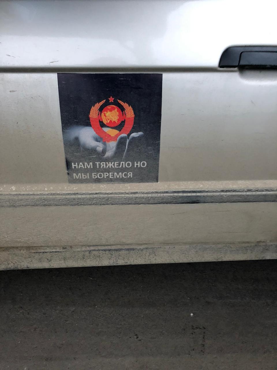 советчина