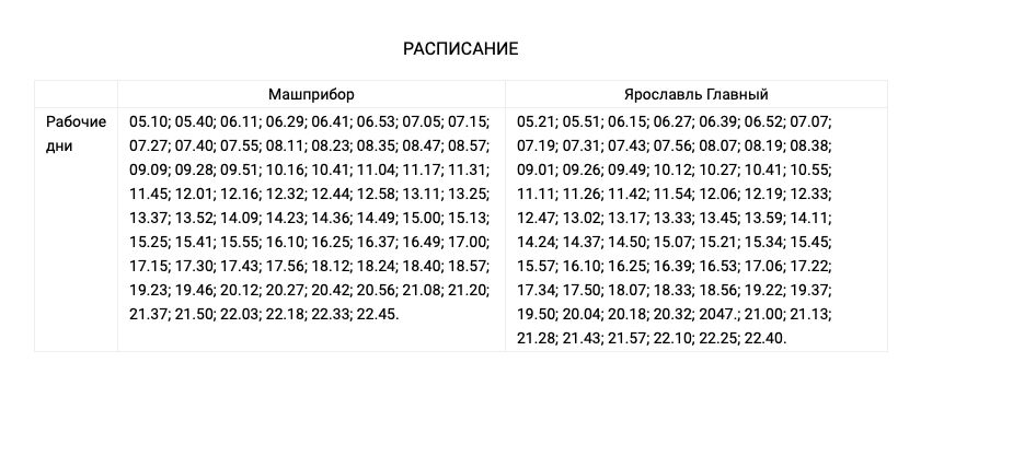Расписание 43 автобуса красноярск