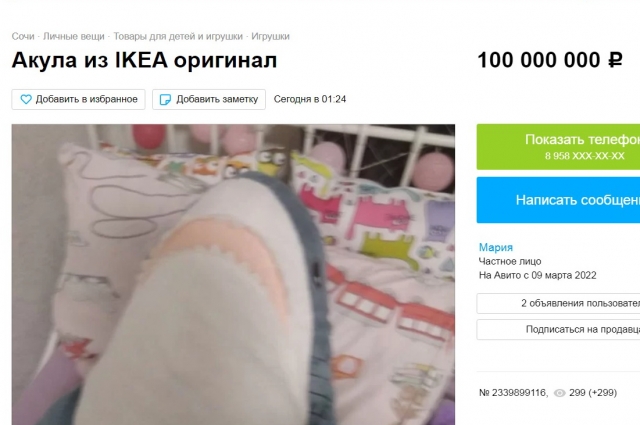 Акула Блохэй из «Икеи» за 100 миллионов рублей.
