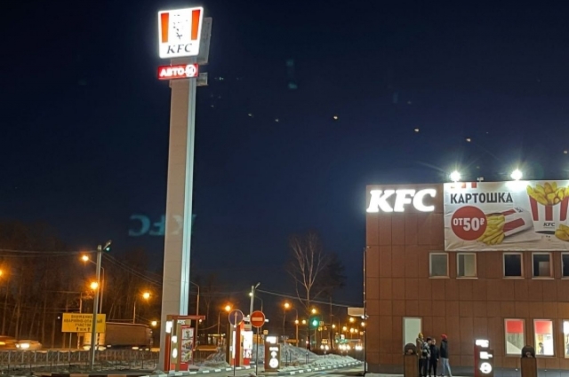 Будут ли работать российские рестораны KFC после их продажи?