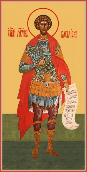 мученик Василиск