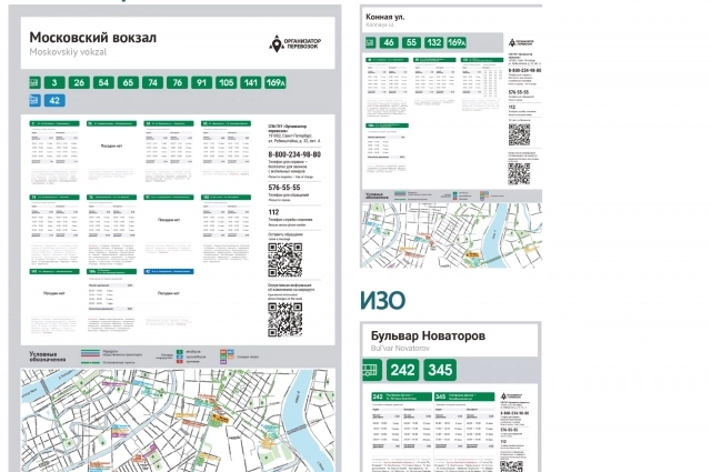 Один из вариантов табло с белым фоном