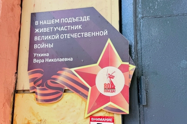 Именная табличка на подъезде дома Веры Николаевны