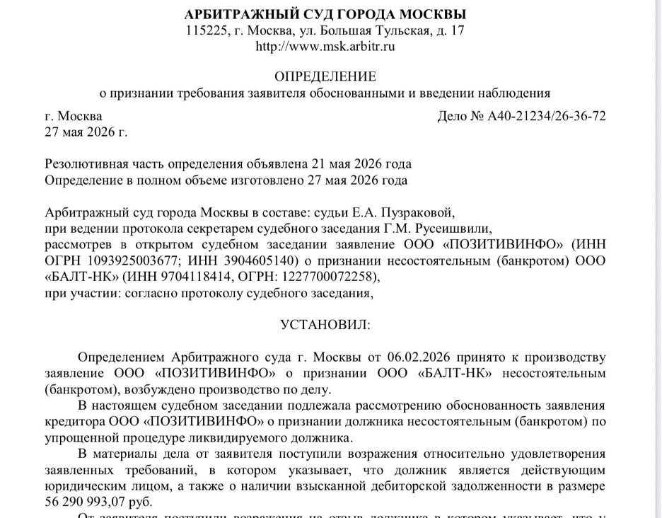 арбитраж