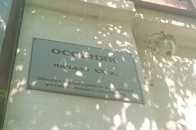 Здание, расположенное по адресу: г. Омск, ул. Звездова, д. 11, является объектом культурного наследия. 
