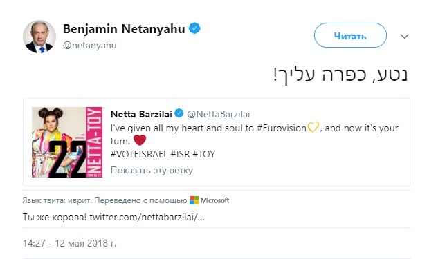 Нетта Барзилай