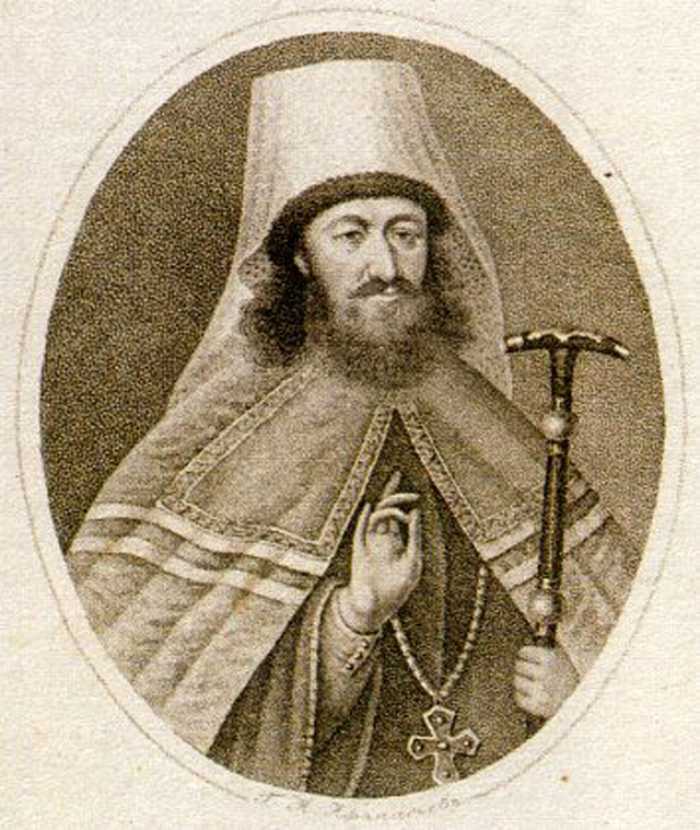 Митрополит Стефан Яворский.