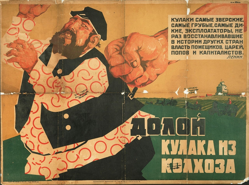 Советский агитационный плакат 1930 года.
