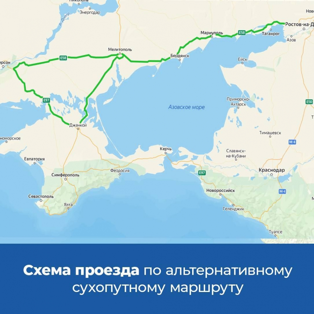 Как добраться до Крыма.