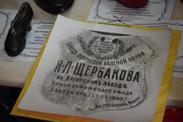 Переобуться по-уральски. Как село стало обувной столицей