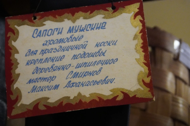 Переобуться по-уральски. Как село стало обувной столицей