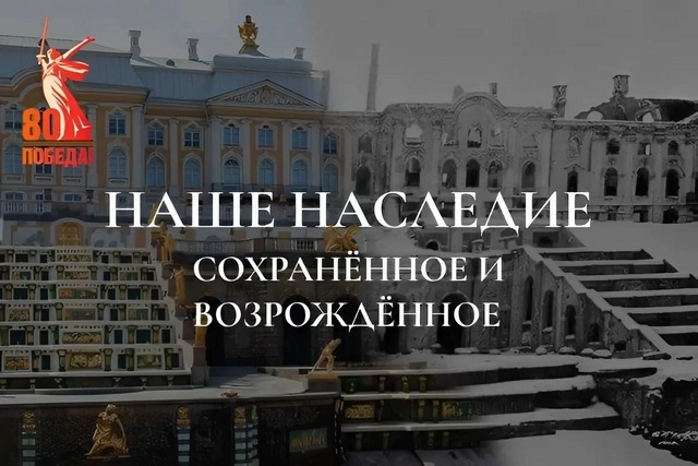 наследие аиф