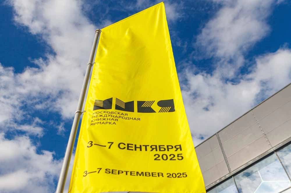 Книжная Москва: ММКЯ на ВДНХ собрало более 63 тысяч посетителей