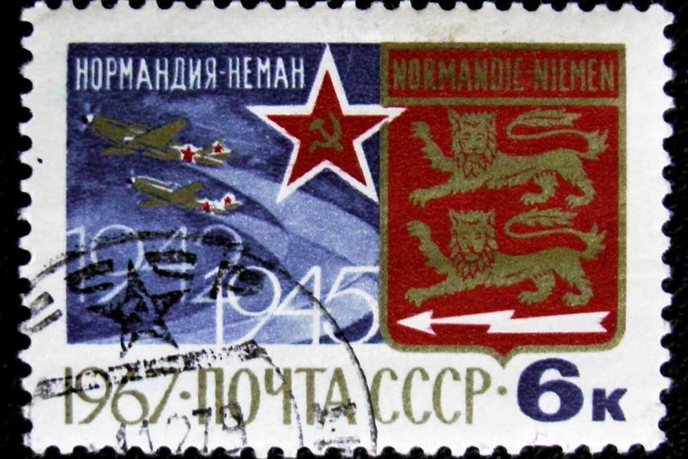 Почтовая марка СССР в честь авиаполка «Нормандия-Неман».
