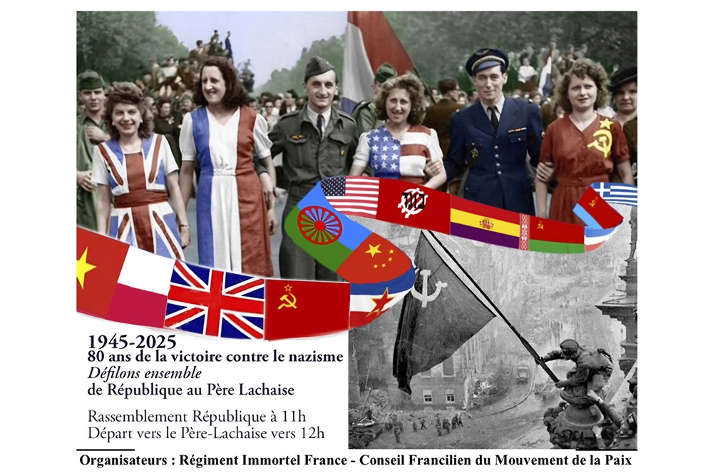 Праздничный плакат празднования 80-летия Победы для «Бессмертного полка» во Франции.