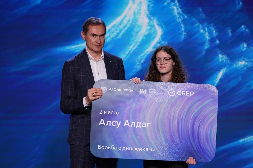 Сбер, конференция