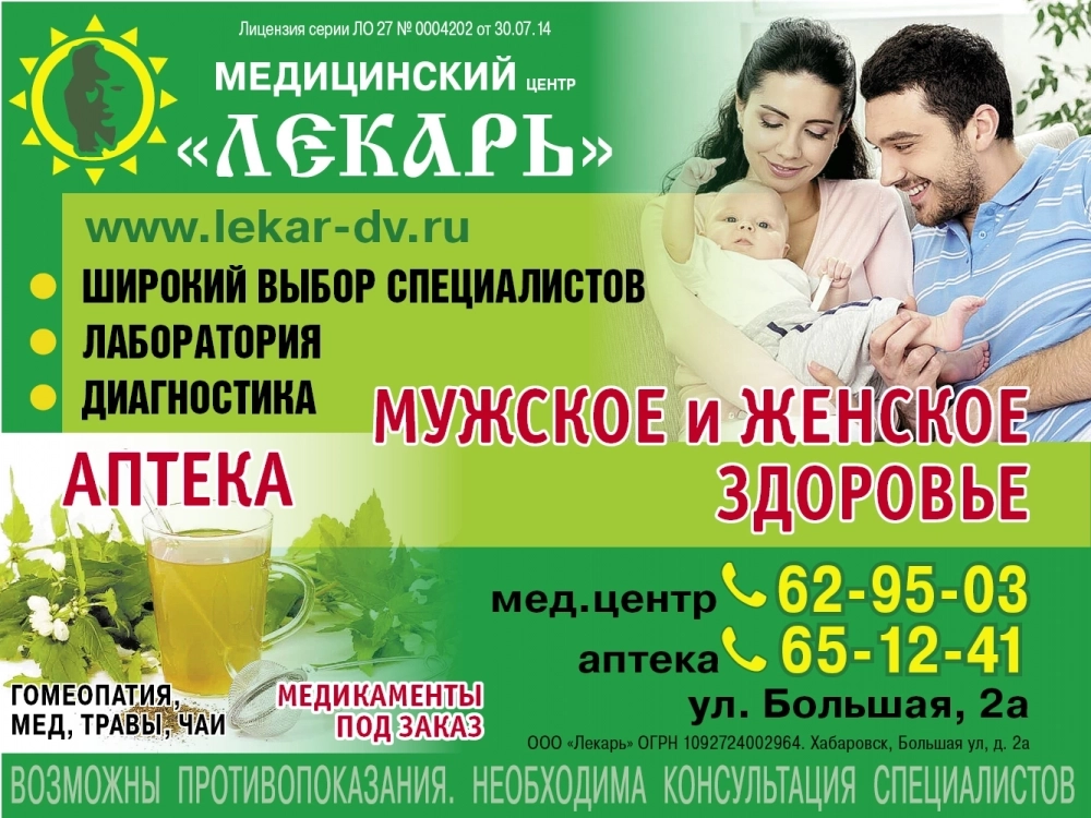 Реклама. ХКО ООО «ВОА». Erid: 2W5zFJvvCw2. Фото: Автошкола «ВОА»