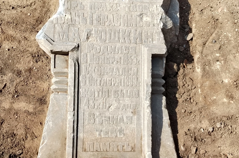 Одно из обнаруженных в Архиереской квартале надгробий.