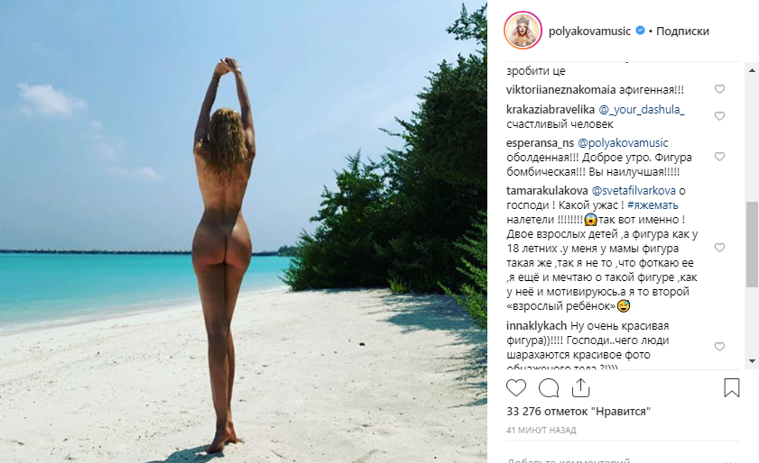 Оля Полякова