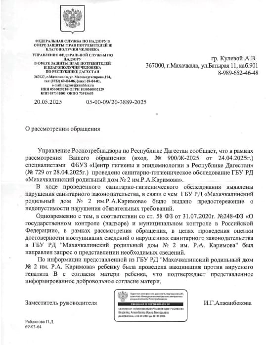 В ходе проверки были выявлены нарушения санитарного законодательства.
