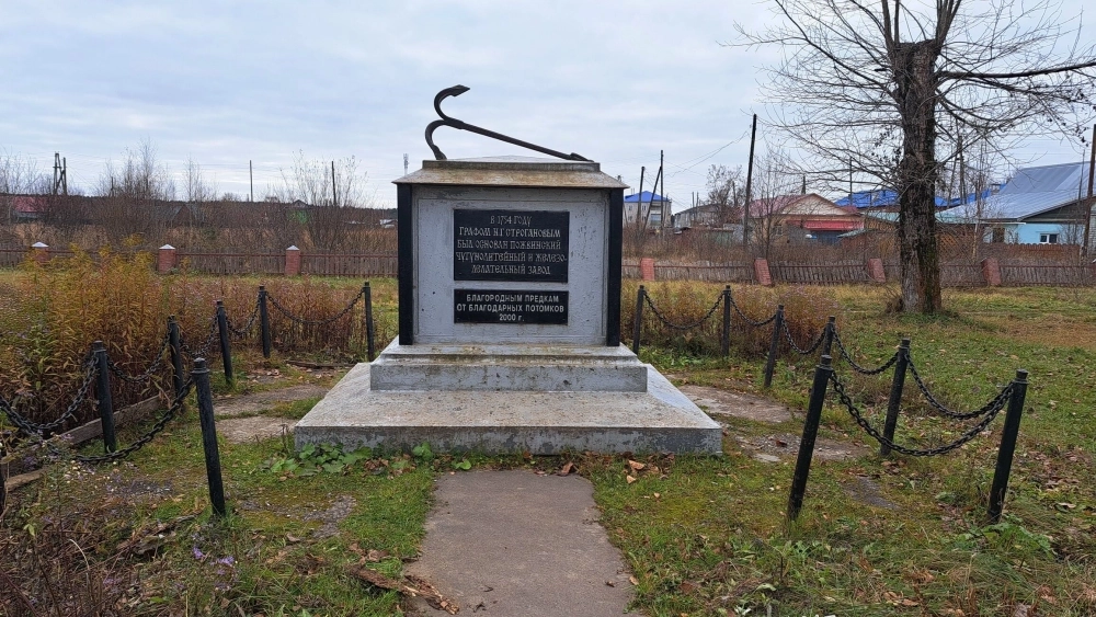 В 1756 г. завод дал первый чугун