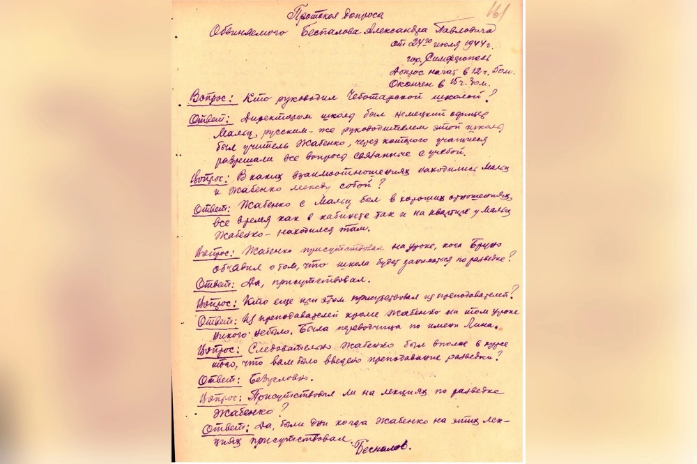 Фрагмент показаний Александра Беспалова.