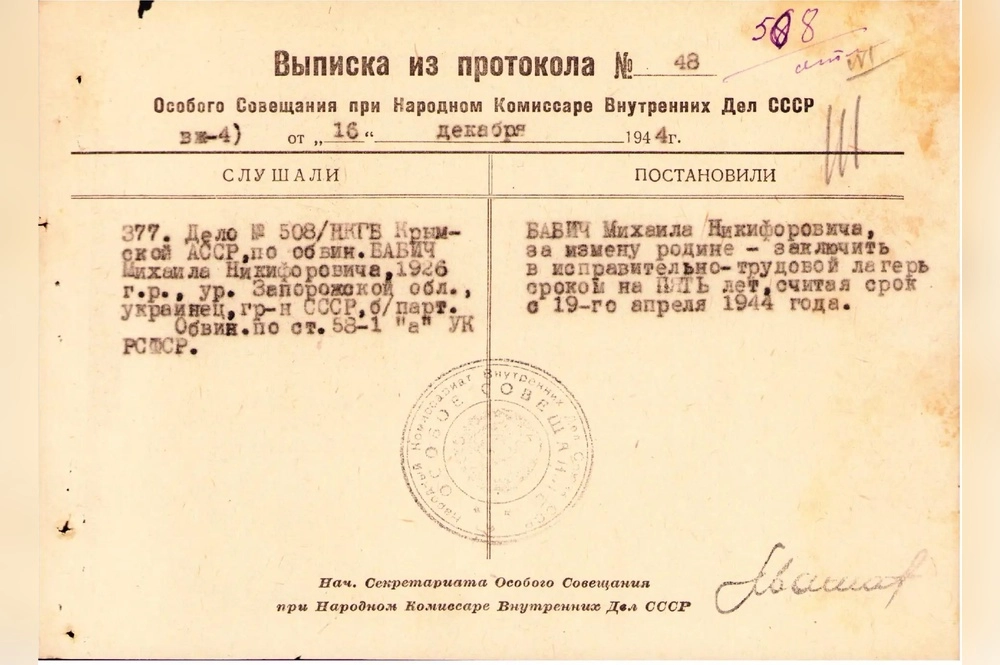 Выписка о приговоре одному из выпускников «школы чабанов».
