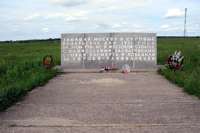 Мемориал в Дубосеково