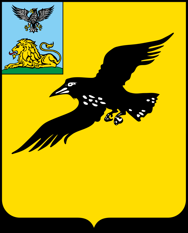  Грайворон (Белгородская область), герб