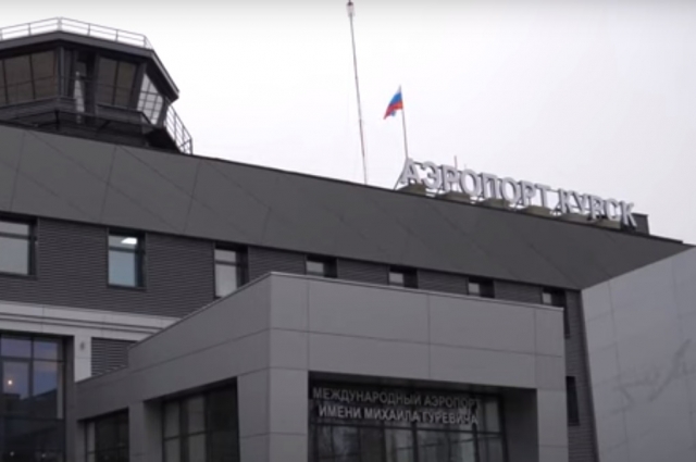 Аэропорт Курска.