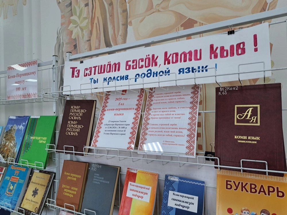 коми мир