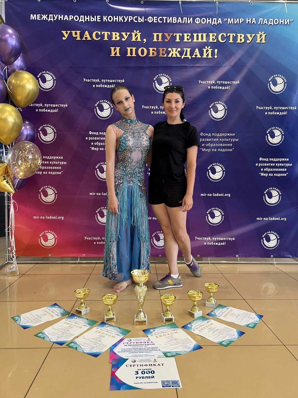 Софья с тренером Ириной Викторовной