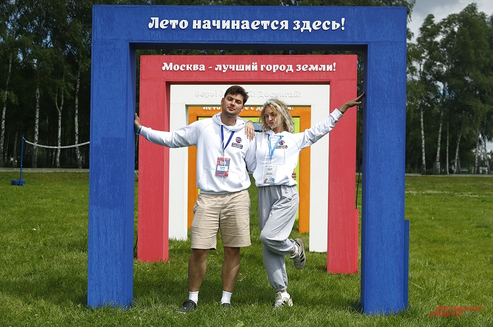 Летний лагерь «Молодежь Москвы».