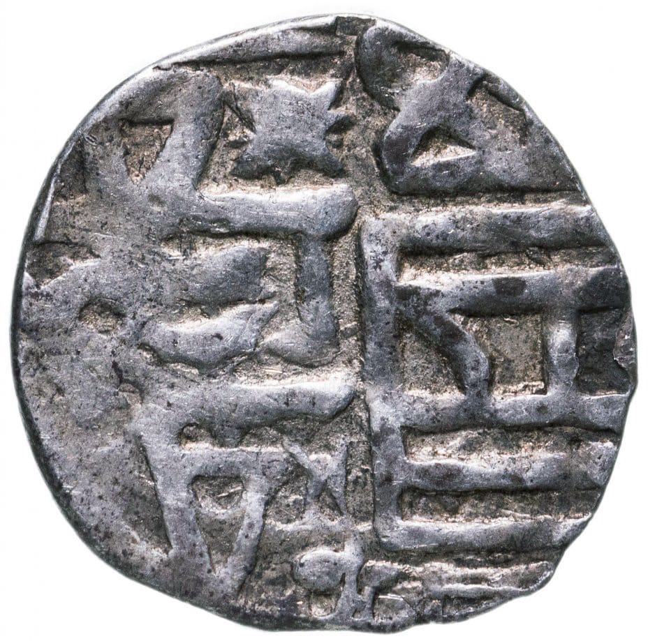 Данг - монетки времён Золотой Орды. Возможно, именно от этого слова появилось знакомое нам «деньги».