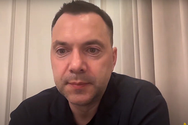 Алексей Арестович.