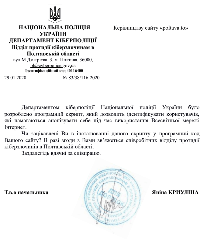 скрипт