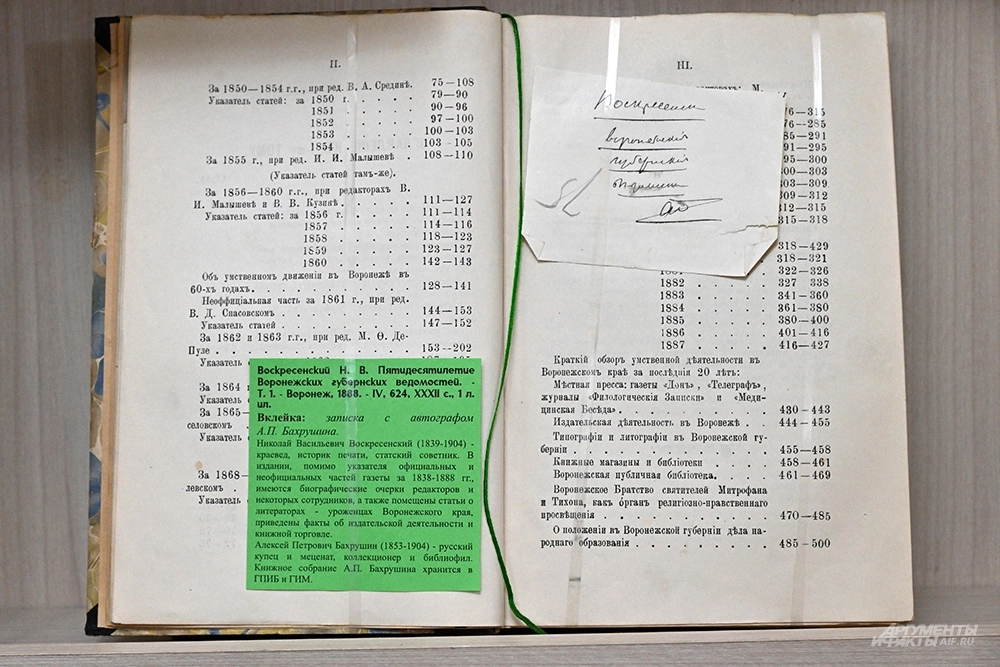 Государственная публичная историческая библиотека.