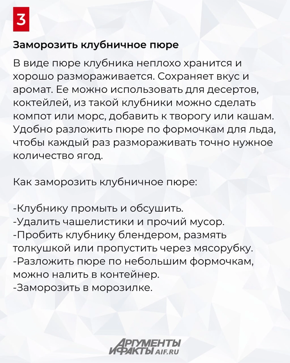 заготовка клубники