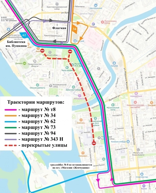 Движение городских маршрутов на период с 9:00 до 12:30 26 июля 2026 года /