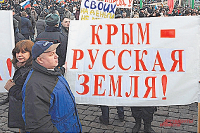 Крым вошёл в состав России по итогам референдума 16 марта 2014 г.