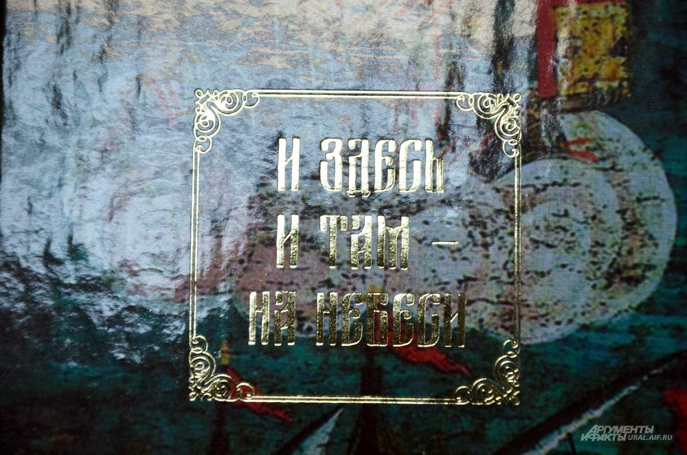 Книга стихов настоятеля храма Большой Златоуст Виктора Явича.