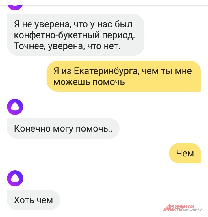 Голосовой помощник Алиса от Яндекса
