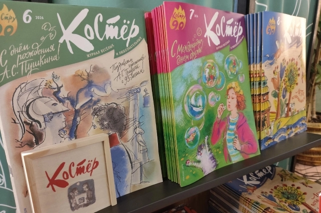 Литературный журнал «Костёр»