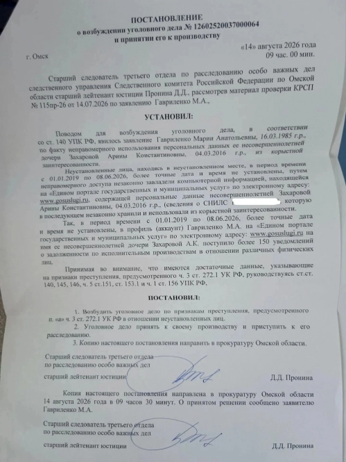 Полный текст письма.