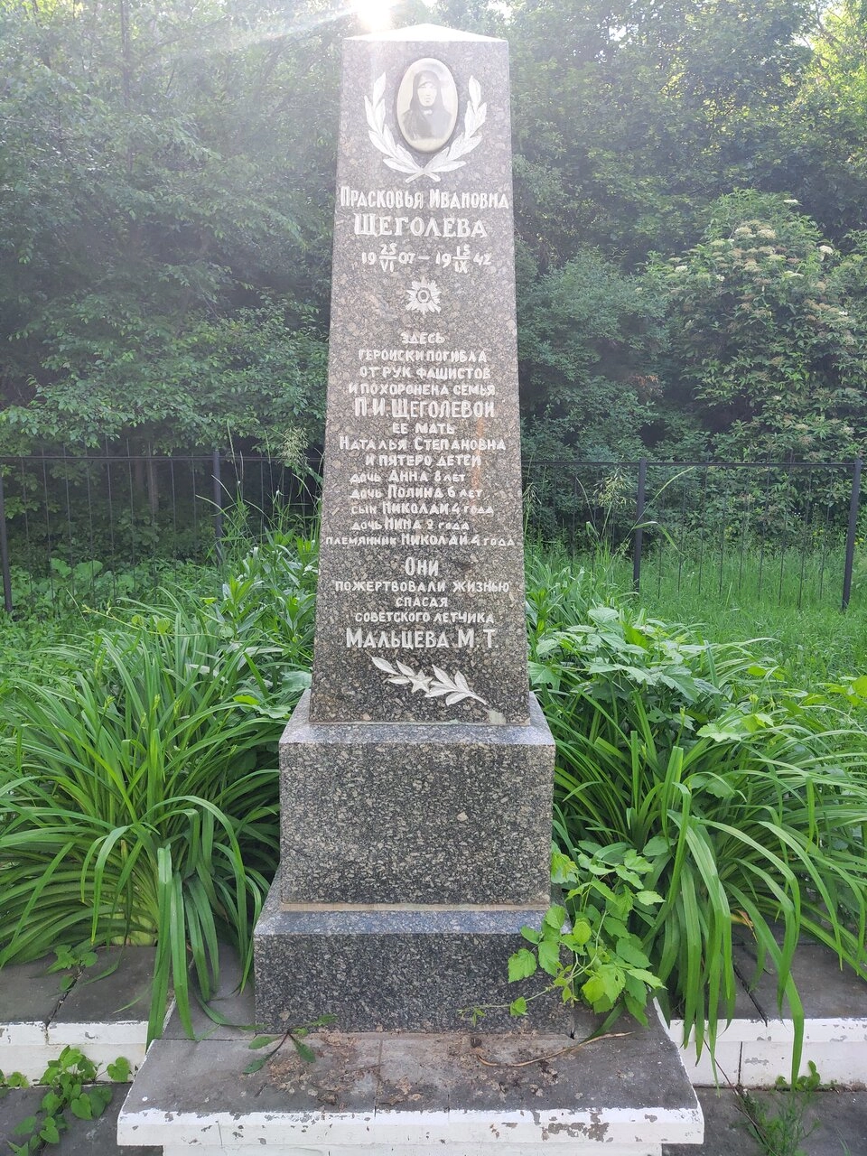 памятник Прасковье.