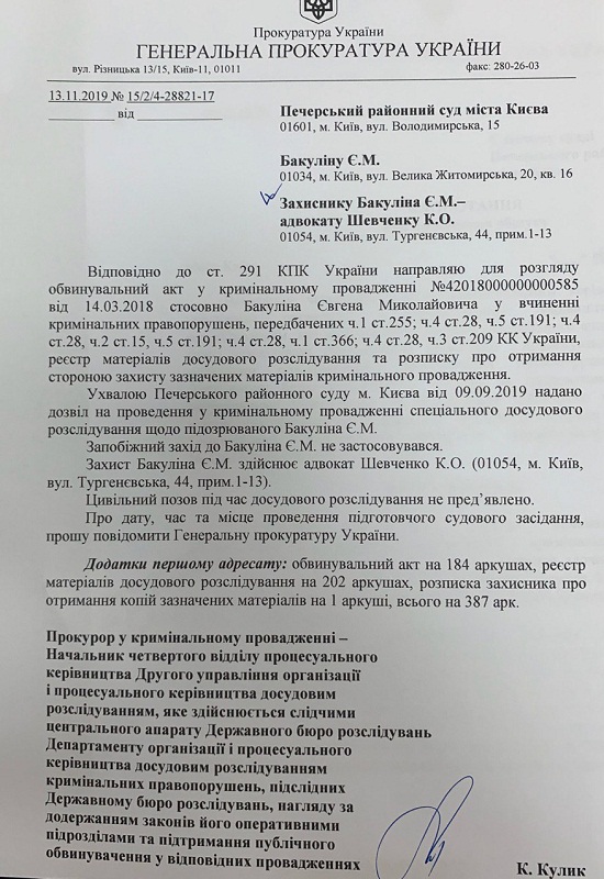 документ